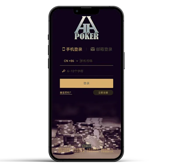 德扑圈德州官网ios版下载 游戏界面展示